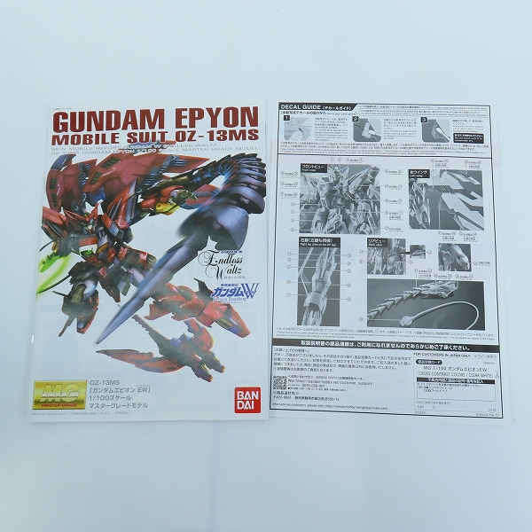 実際に弊社で買取させて頂いた【未組立】BANDAI/バンダイスピリッツ MG 1/100 ガンダムエピオンEW CROSS CONTRAST COLORS/CLEAR WHITE/イベント限定/ガンプラの画像 3枚目