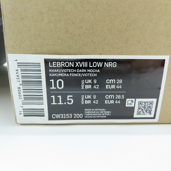 実際に弊社で買取させて頂いたNIKE×atomos/ナイキ×アトモス LEBRON 18 LOW/レブロン 18 ロー バイオテック CW3153-200/28の画像 8枚目