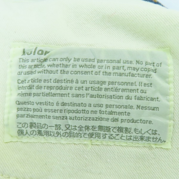 実際に弊社で買取させて頂いたkolor/カラー Cropped Denim Pant デニムパンツ/ジーンズ 10WCM-P15117/1の画像 2枚目