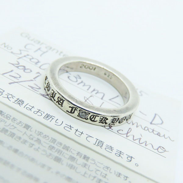 実際に弊社で買取させて頂いた【ギャラ付】CHROME HEARTS/クロムハーツ 3mm スペーサーリング FUCK YOU ｗ/1ダイヤ/16号