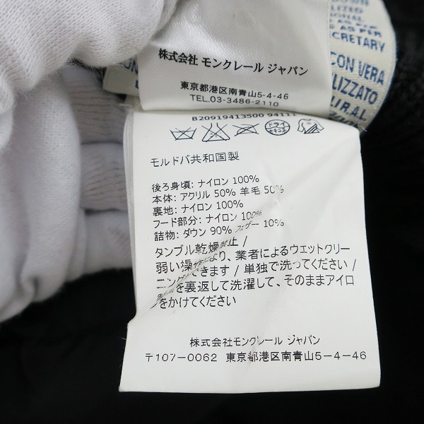 実際に弊社で買取させて頂いた【JPタグ】MONCLER/モンクレール MAGLIONE TRICOT CARDIGAN ニット切替ダウンジャケット B20919413500 94111/Sの画像 3枚目