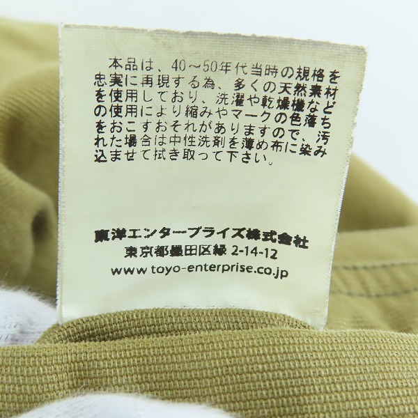 実際に弊社で買取させて頂いたBUZZ RICKSON'S/バズリクソンズ Type N-1 Khaki “NAVY DEPARTMENT”デッキジャケット BR12031 BR12635/Sの画像 5枚目