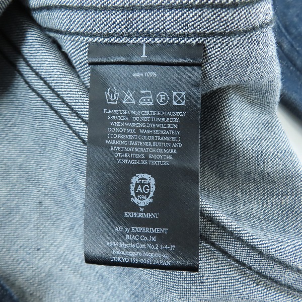 実際に弊社で買取させて頂いたAG by EXPERIMENT/エージーバイエクスペリメント デニムジャケット ジージャン 1の画像 3枚目