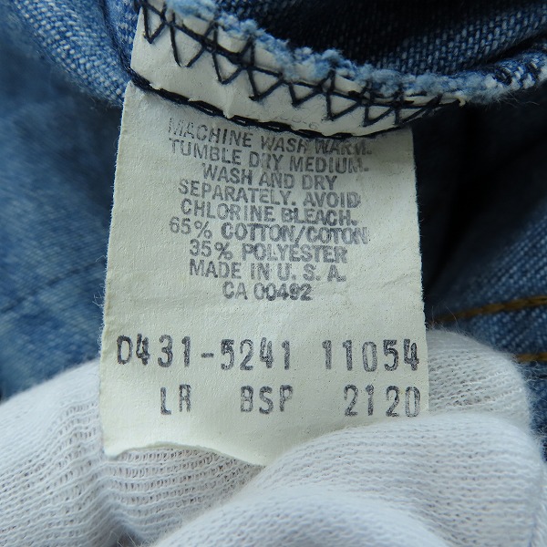 実際に弊社で買取させて頂いたLee/リー タロンジップ ヴィンテージ デニムジャケットの画像 3枚目