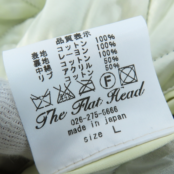 実際に弊社で買取させて頂いたTHE FLAT HEAD/フラットヘッド リバーシブル スカジャン スーベニアジャケット/Lの画像 4枚目