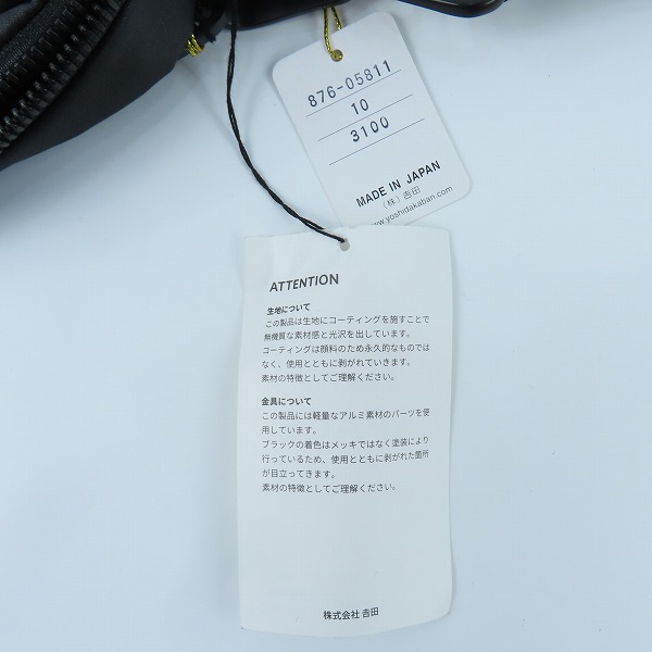 実際に弊社で買取させて頂いた(2)PORTER/ポーター スペース 2WAY スリング ショルダーバッグ 876-05811の画像 7枚目