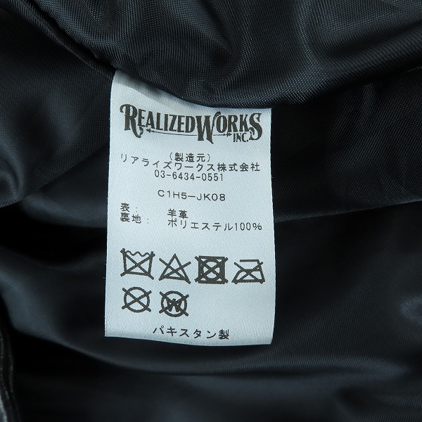 実際に弊社で買取させて頂いたCRIMIE/クライミー LAMB LEATHER CARDIGAN /ラムレザーカーディガン C1H5-JK08/XXLの画像 5枚目