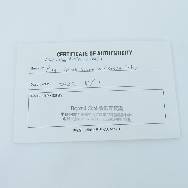 実際に弊社で買取させて頂いた【ギャラ付】 Leathers and Treasures/レザーズアンドトレジャーズ ハート スクロールハートストーンリング 15号の画像 8枚目
