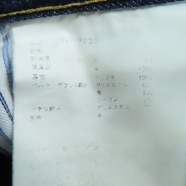 実際に弊社で買取させて頂いた【難有り】JUNYA WATANABE COMME des GARCONS MAN/ジュンヤワタナベ コムデギャルソンマン パッチワーク 切替デニムパンツ Sの画像 3枚目