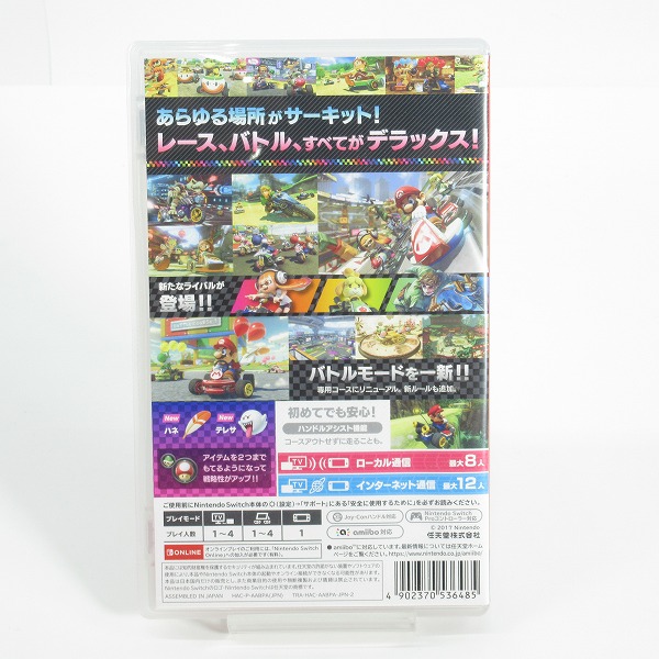 実際に弊社で買取させて頂いたNintendo Switch/ニンテンドー スイッチ ソフト 任天堂 マリオカート8 デラックスの画像 1枚目