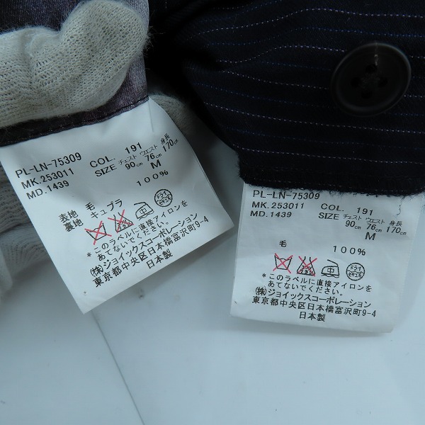 実際に弊社で買取させて頂いたPaul Smith/ポールスミス テーラードジャケット パンツ セットアップ PL-LN-75309/Mの画像 3枚目