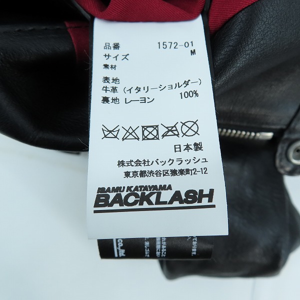 実際に弊社で買取させて頂いたISAMUKATAYAMA BACKLASH/バックラッシュ オリーチェイタリアンショルダーシングルライダース C1572-01/Mの画像 4枚目