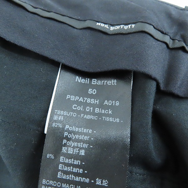 実際に弊社で買取させて頂いたNeil Barrett/ニールバレット slimfit lowrise 裾リブイージーパンツ/50の画像 3枚目