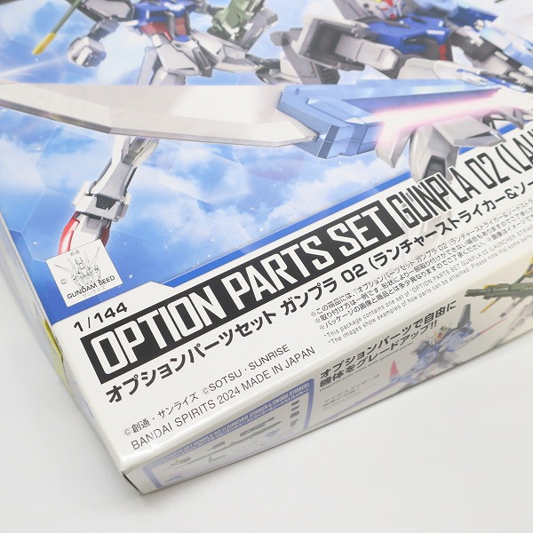 実際に弊社で買取させて頂いた【未組立】BANDAI/バンダイ オプションパーツセット ガンプラ 02 ランチャーストライカー&ソードストライカーの画像 3枚目