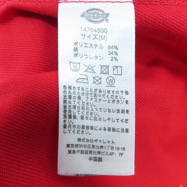 実際に弊社で買取させて頂いたdickies/ディッキーズ ムラサキスポーツ別注 ダブルニーシェフパンツ カラーパンツ レッド 14764500/Mの画像 3枚目
