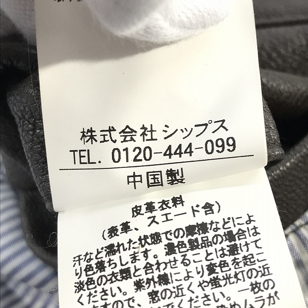 実際に弊社で買取させて頂いたSHIPS/シップス ラムレザー シングルライダースジャケットの画像 4枚目