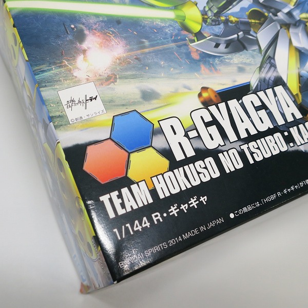 実際に弊社で買取させて頂いた【未組立】BANDAI/バンダイ HG 1/144 R・ギャギャの画像 6枚目
