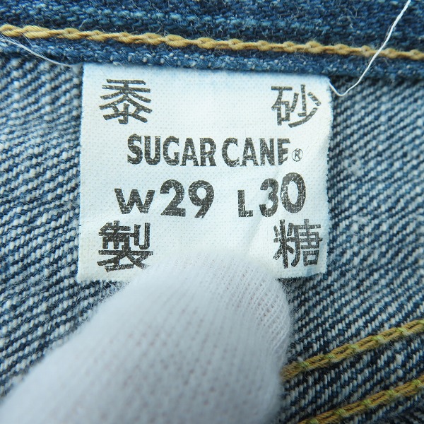実際に弊社で買取させて頂いたSUGAR CANE/シュガーケーン 砂糖黍製 デニムパンツ W29L30の画像 6枚目