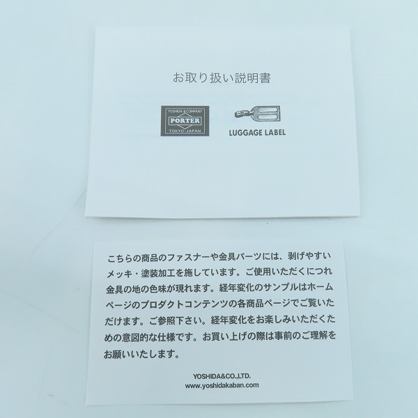 実際に弊社で買取させて頂いた(5)【未使用】PORTER/ポーター TANKER WAIST BAG (L) タンカー ウエストバッグ L アイアンブルー/622-76628の画像 8枚目