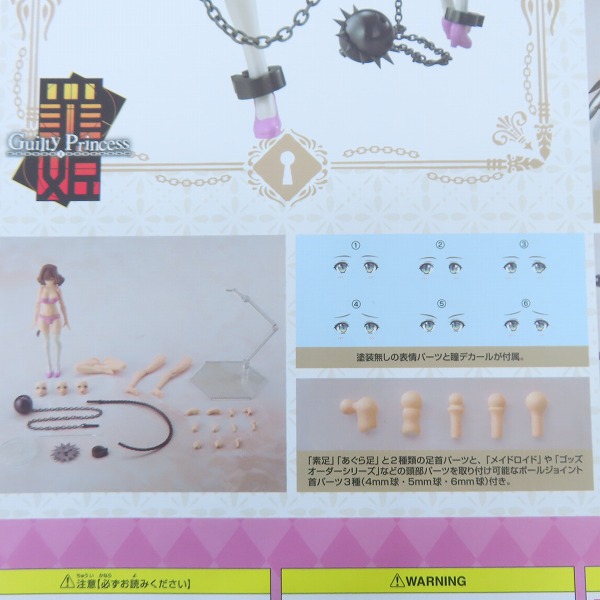 実際に弊社で買取させて頂いた【未開封】MAX FACTORY/マックスファクトリー PLAMAX GP-05 ギルティプリンセス 下着素体娘 ジェリー Jellyの画像 4枚目