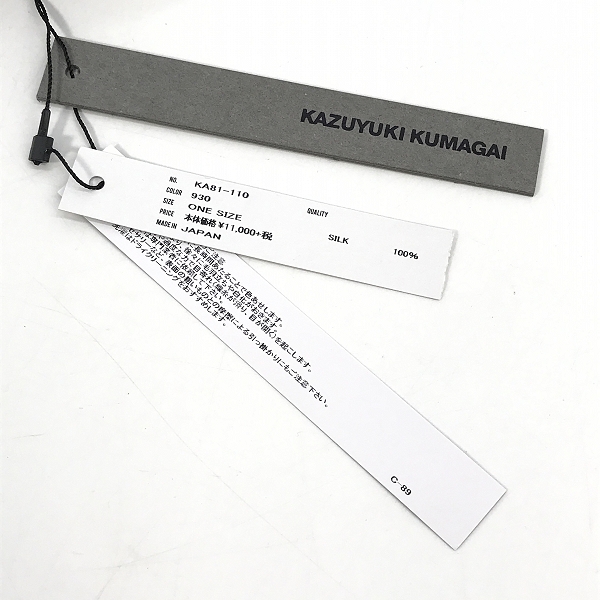 実際に弊社で買取させて頂いた【未使用】KAZUYUKI KUMAGAI ATTACHMENT/カズユキクガマイ アタッチメント シルクネクタイ KA81-110の画像 5枚目
