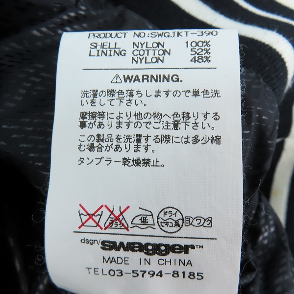 実際に弊社で買取させて頂いたSWAGGER/スワッガー ナイロンスタジャン SWGJKT-390/Lの画像 3枚目
