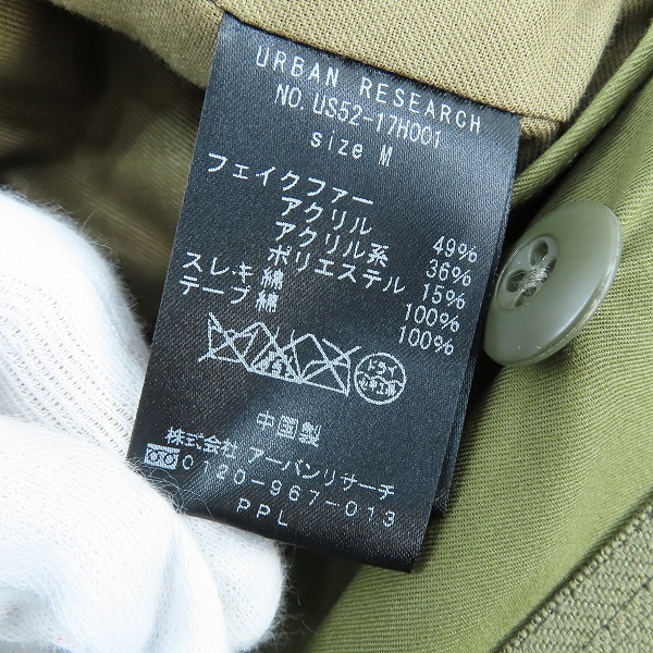 実際に弊社で買取させて頂いたURBAN RESEARCH/アーバンリサーチモッズコートUS52-17H001/Mの画像 4枚目