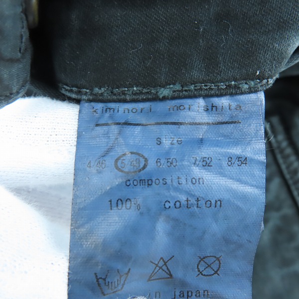 実際に弊社で買取させて頂いたkiminori morishita/キミノリモリシタ ジップ 装飾 カーゴパンツ 7747-324-1/ 5/48の画像 4枚目