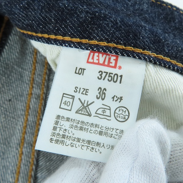 実際に弊社で買取させて頂いたLEVI'S/リーバイス 501XX 復刻1937年モデル 日本製/デニムパンツ 37501-0117/36×36の画像 3枚目