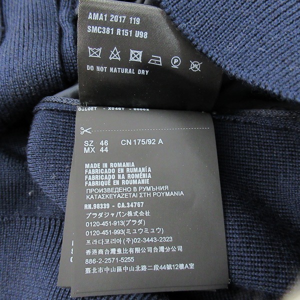 実際に弊社で買取させて頂いた【JPタグ】PRADA/プラダ ウール切替 カーディガン SMC381 R151 U98/46の画像 4枚目