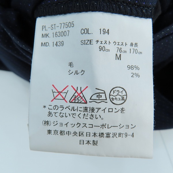 実際に弊社で買取させて頂いたPaul Smith/ポールスミス テーラードジャケット パンツ セットアップ PL-ST-77505/Mの画像 5枚目