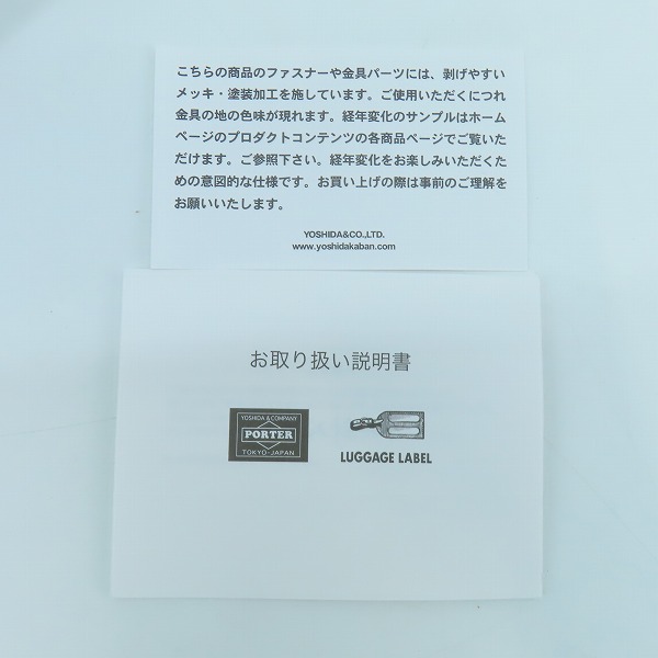実際に弊社で買取させて頂いた(1)【未使用】PORTER/ポーター TANKER WAIST BAG (L) タンカー ウエストバッグ L アイアンブルー/622-76628の画像 8枚目