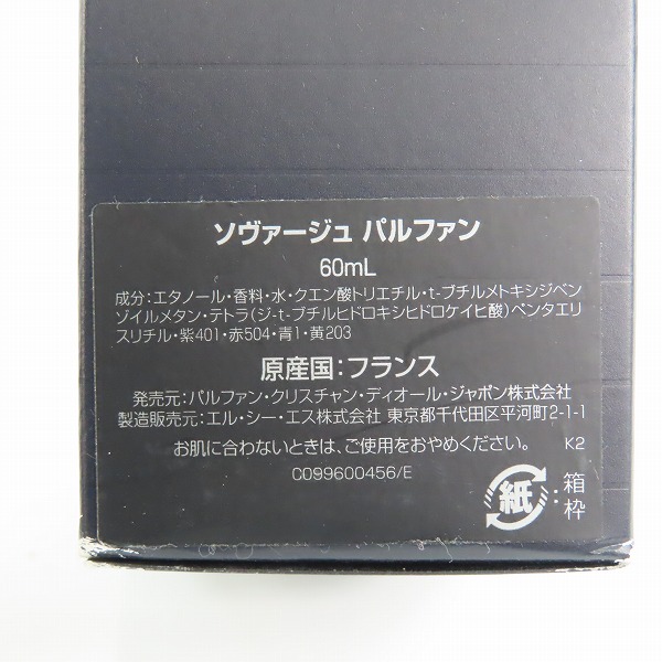 実際に弊社で買取させて頂いたDior/ディオール SAUVAGE/ソヴァージュ オードパルファン/香水 60mlの画像 7枚目