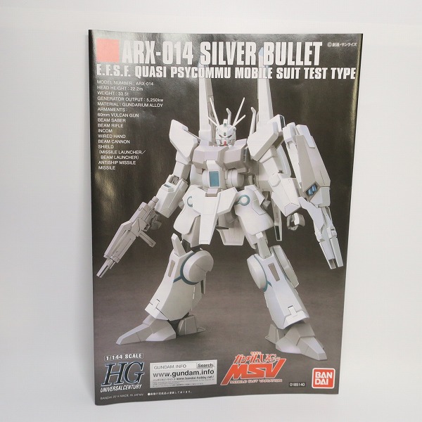 実際に弊社で買取させて頂いた【未組立】BANDAI/バンダイ 機動戦士ガンダムUC HG 1/144 ARX-014 シルヴァ・バレトの画像 5枚目