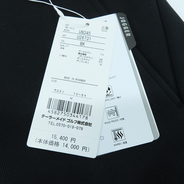 実際に弊社で買取させて頂いた【未使用】TaylorMade/テーラーメイド スウェットジョガー  UN345/Mの画像 5枚目