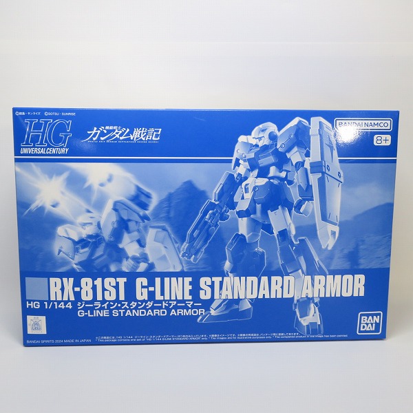 実際に弊社で買取させて頂いた【未組立】BANDAI/バンダイ HG 1/144 ジーライン・スタンダードアーマー
