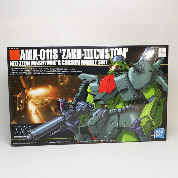 実際に弊社で買取させて頂いた【未組立】BANDAI/バンダイ 1/144 AMX-011S ザクⅢ改 HG