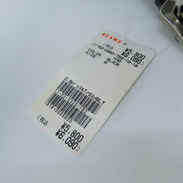 実際に弊社で買取させて頂いた【未使用】BEAMS/ビームス レザー ベルトの画像 6枚目