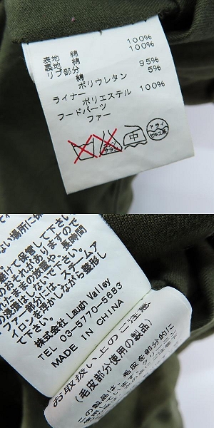 実際に弊社で買取させて頂いたglamb/グラム ライナー付き モッズコート /2の画像 3枚目