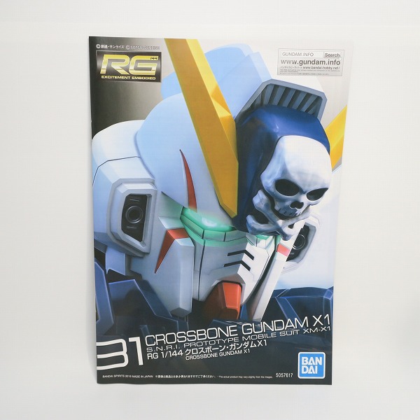 実際に弊社で買取させて頂いた【未組立】BANDAI/バンダイ RG 1/144 クロスボーン・ガンダムX1の画像 6枚目