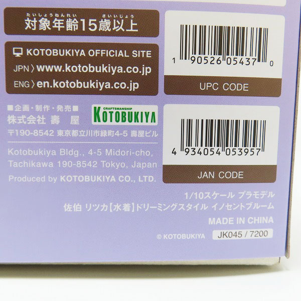 実際に弊社で買取させて頂いた【未組立】コトブキヤ 創彩少女庭園 1/10 佐伯リツカ 水着 ドリーミングスタイル イノセントブルームの画像 6枚目
