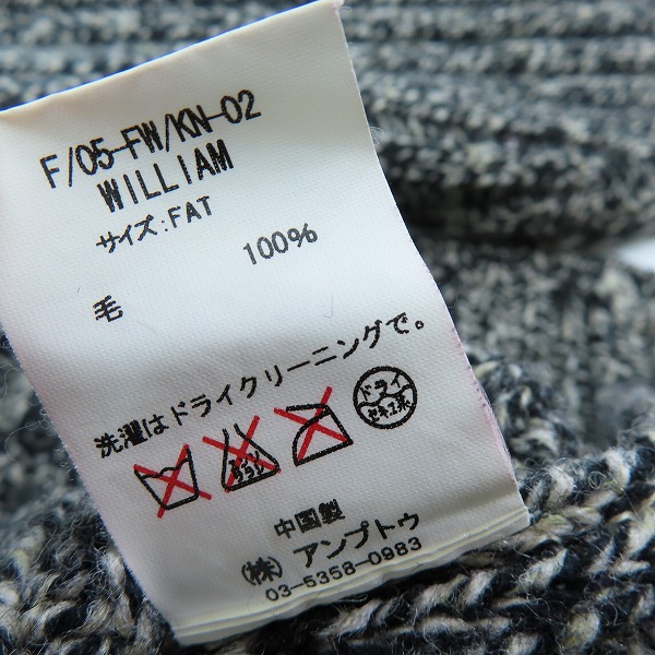 実際に弊社で買取させて頂いたFAT/エフエーティー TYO ハイネック セーター/FATの画像 3枚目