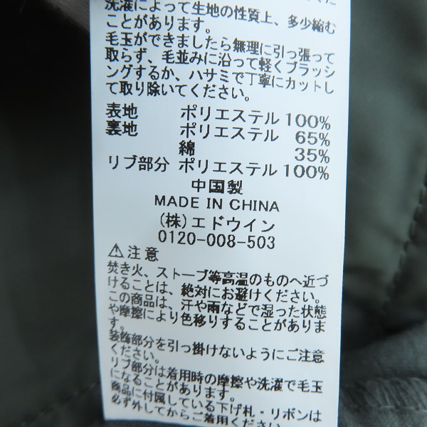 実際に弊社で買取させて頂いたALPHA INDUSTRIES/アルファ インダストリーズ フライトジャケット/TA1616-8059/2Lの画像 4枚目