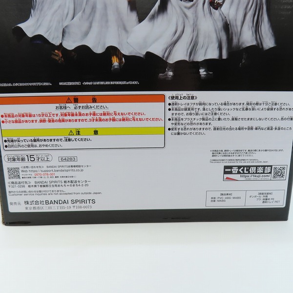 実際に弊社で買取させて頂いた【未開封】一番くじ ワンピース 絶対的正義 C賞 イッショウ MASTERLISEEXPIECE フィギュアの画像 3枚目