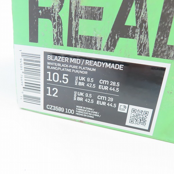 実際に弊社で買取させて頂いたNIKE×READY MADE/ナイキ×レディメイド BLAZER MID/ブレーザーミッド CZ3589-100/28.5の画像 9枚目