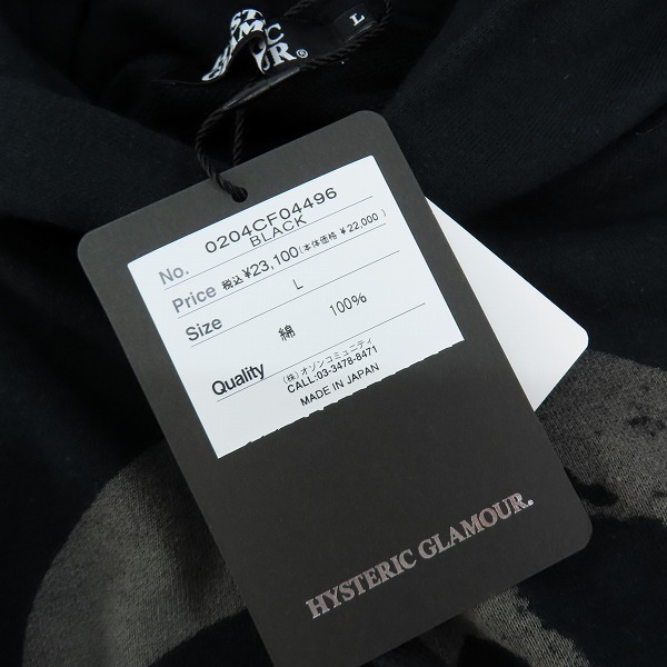 実際に弊社で買取させて頂いた【未使用】HYSTERIC GLAMOUR/ヒステリックグラマー スカルベリーパーカー 0204CF04 Lの画像 7枚目
