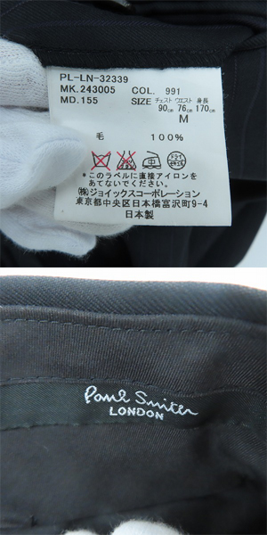 実際に弊社で買取させて頂いたPaul Smith×Ermenegildo Zegna/ポールスミス×エルメネジルドゼニア ジャケット パンツ セットアップ PL-LN-32339/Mの画像 3枚目