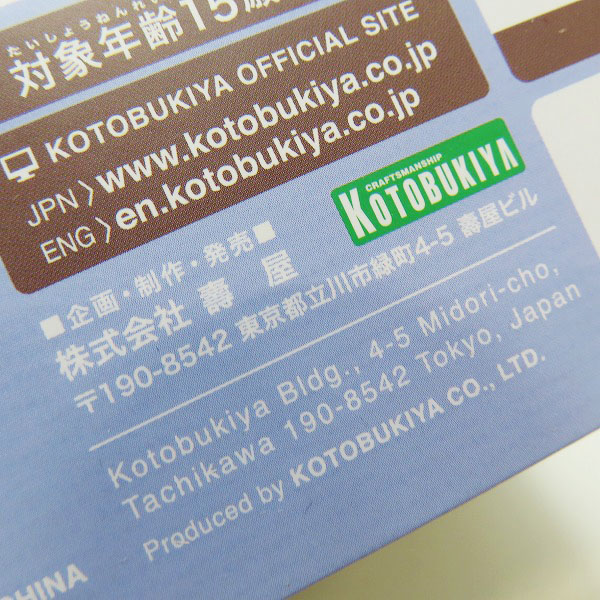 実際に弊社で買取させて頂いた【未組立】コトブキヤ 創彩少女庭園 1/10 結城まどか 桃桜高校・夏服 ドリーミングスタイル ミルキーマリンの画像 5枚目