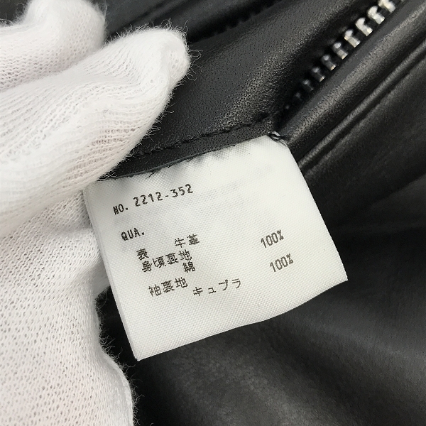 実際に弊社で買取させて頂いたLAD MUSICIAN/ラッドミュージシャン  ダブルライダースジャケット/44/2212-352の画像 3枚目