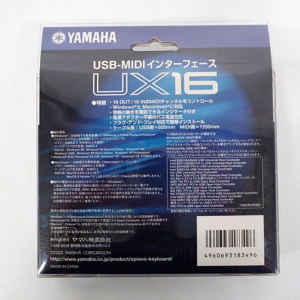 実際に弊社で買取させて頂いた【未使用】YAMAHA/ヤマハ UX16 ケーブル一体型 USB-MIDI インターフェースの画像 5枚目